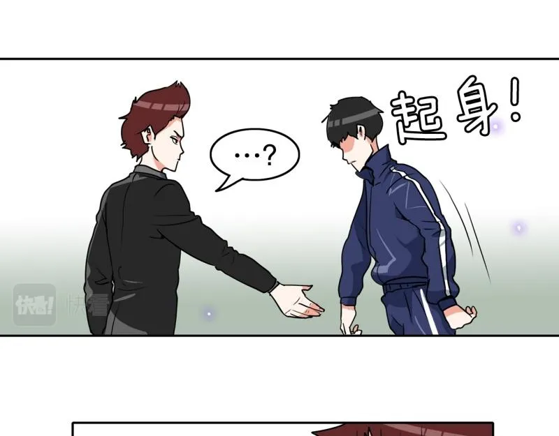 第84话 能力觉醒 第20页