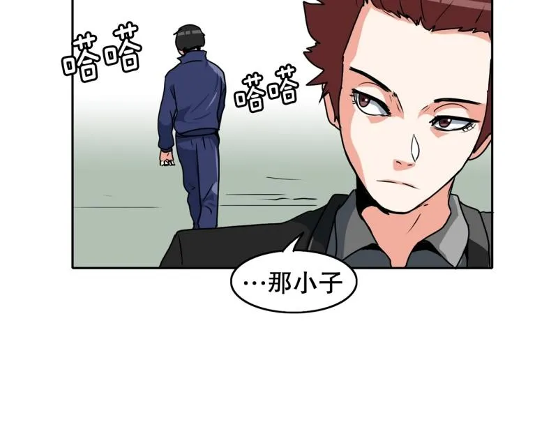 第84话 能力觉醒 第21页