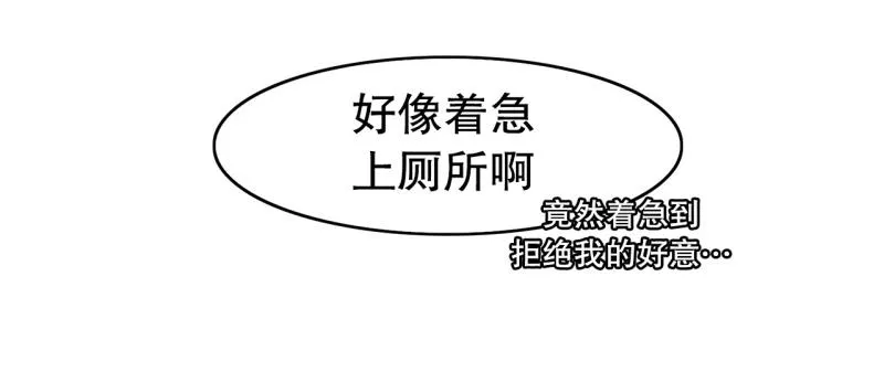 第84话 能力觉醒 第22页