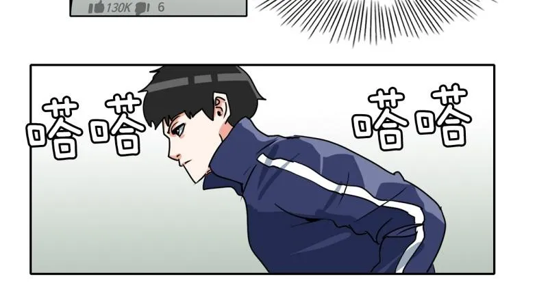 第84话 能力觉醒 第25页