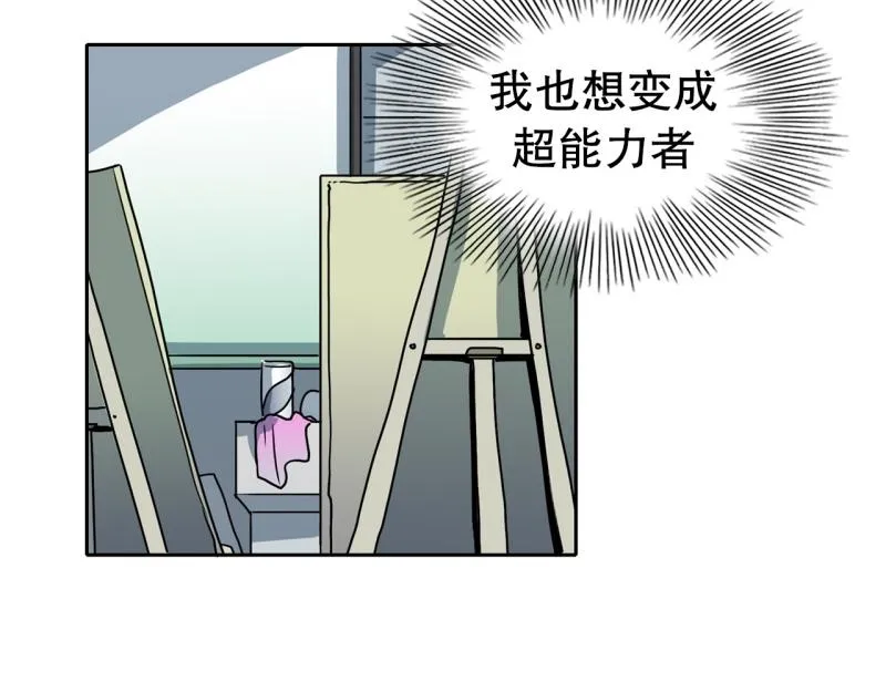 第84话 能力觉醒 第33页