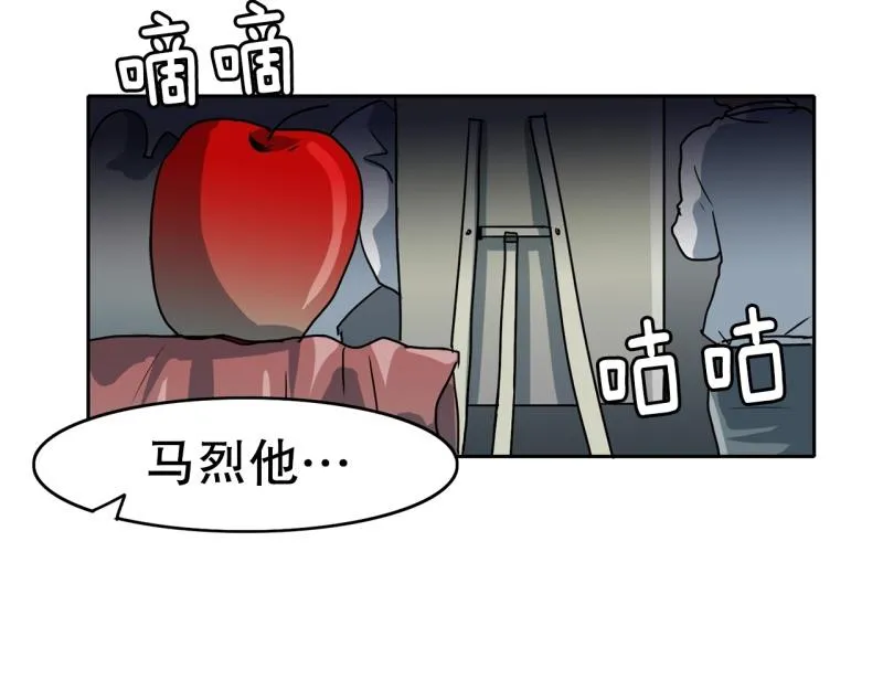 第84话 能力觉醒 第38页