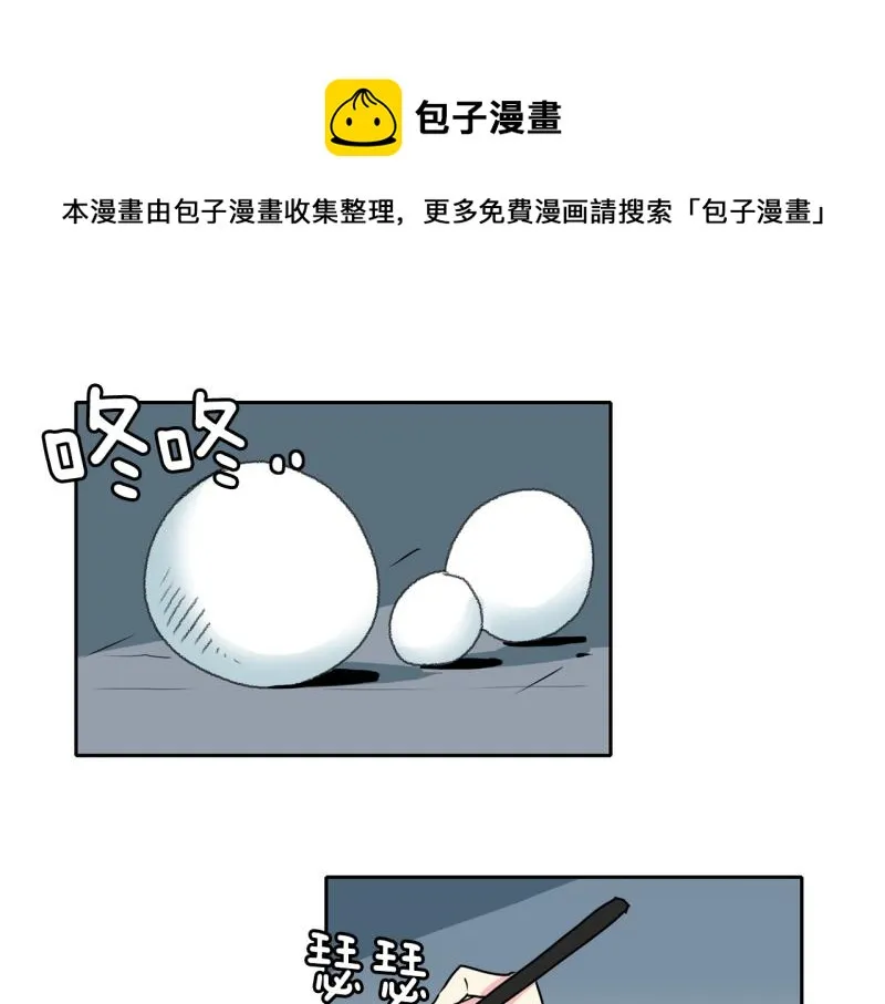 第85话 转学 第1页