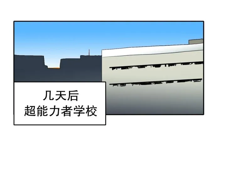 第85话 转学 第4页