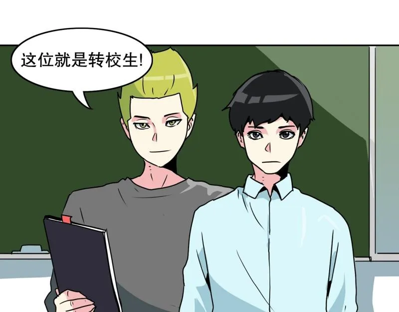 第85话 转学 第5页