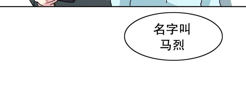 第85话 转学 第6页