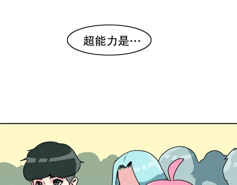 第85话 转学 第7页