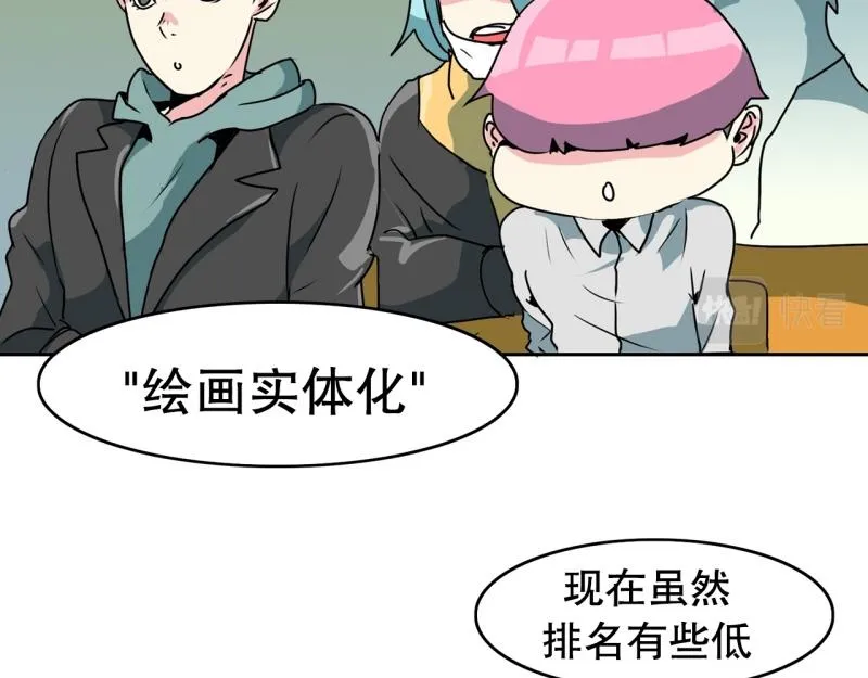 第85话 转学 第8页