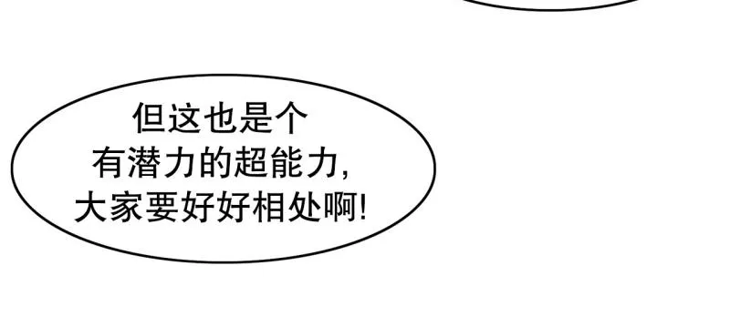 第85话 转学 第9页