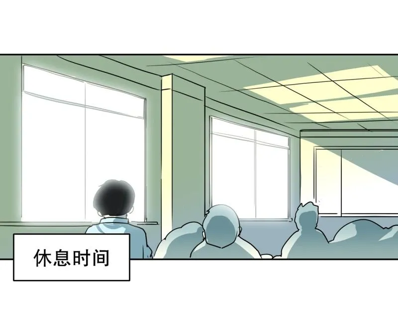 第85话 转学 第10页