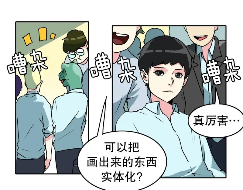 第85话 转学 第11页