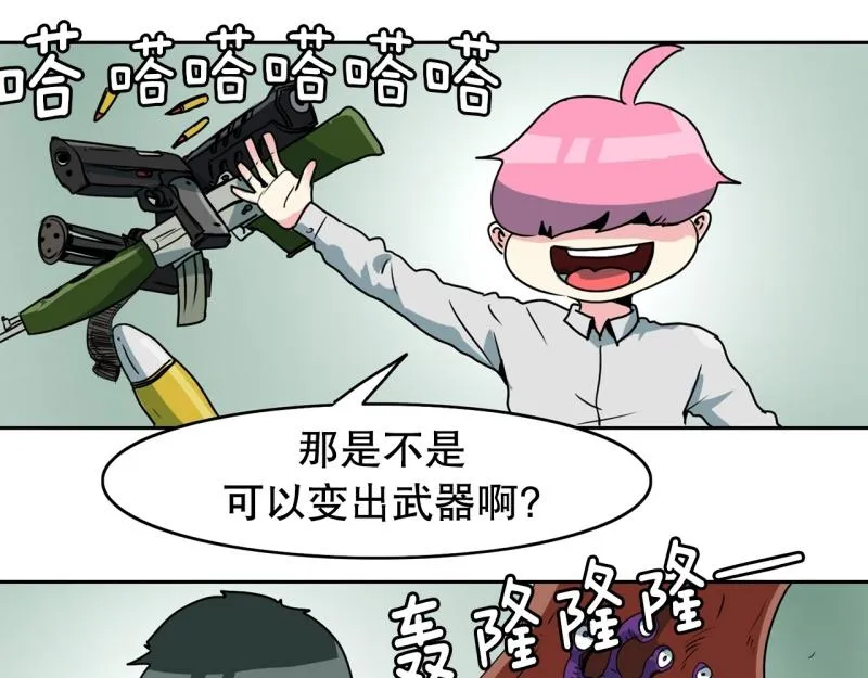 第85话 转学 第13页
