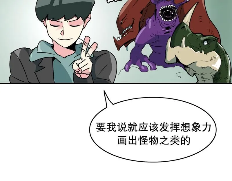 第85话 转学 第14页