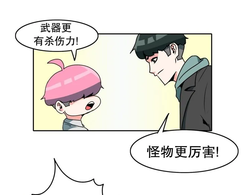 第85话 转学 第16页