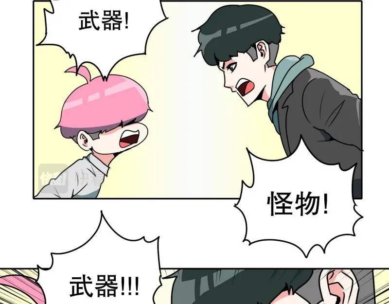第85话 转学 第17页