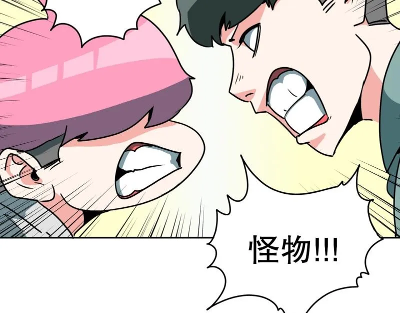 第85话 转学 第18页