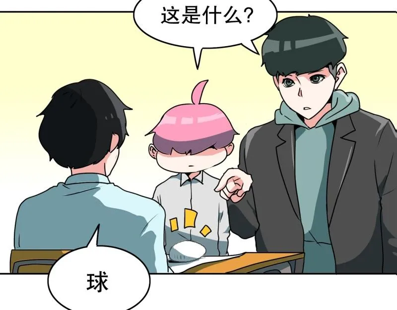 第85话 转学 第22页