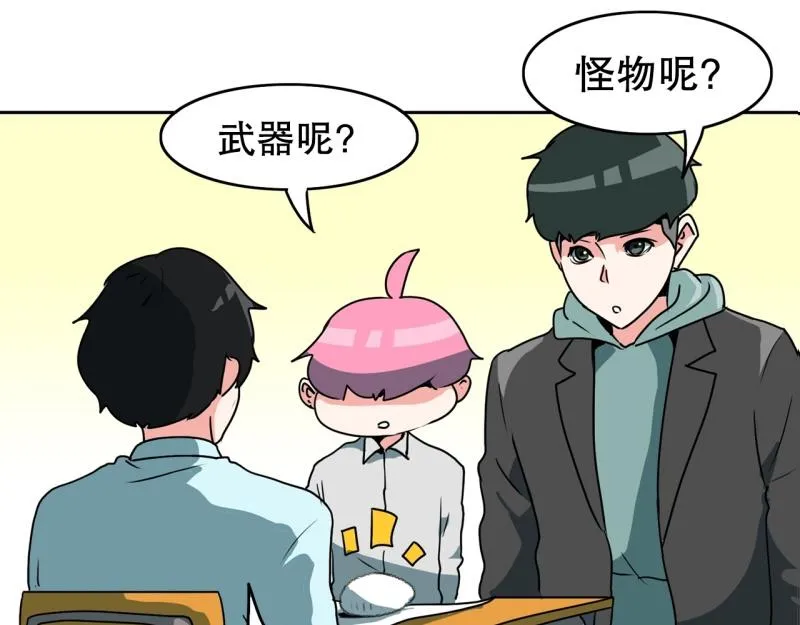 第85话 转学 第24页
