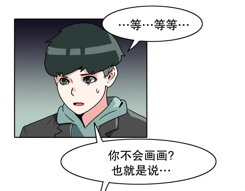第85话 转学 第27页
