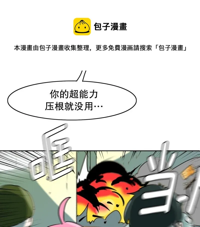 第85话 转学 第28页
