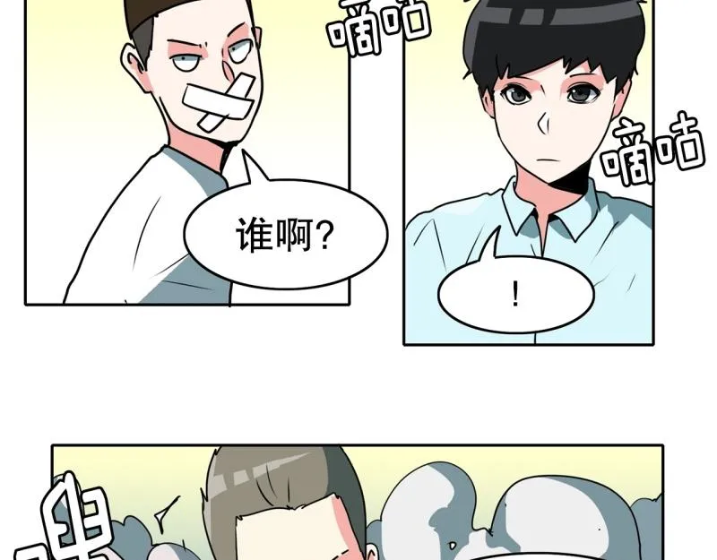 第85话 转学 第31页