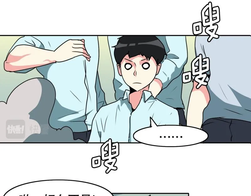 第85话 转学 第33页