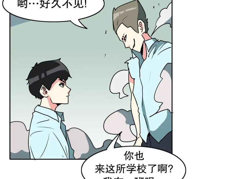 第85话 转学 第34页