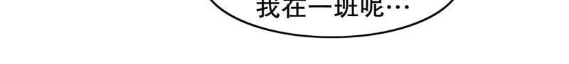 第85话 转学 第35页