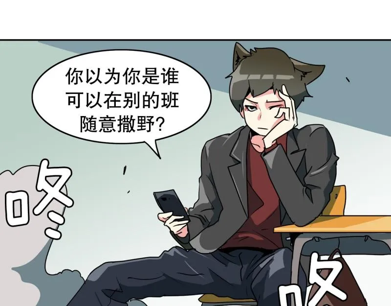 第85话 转学 第37页