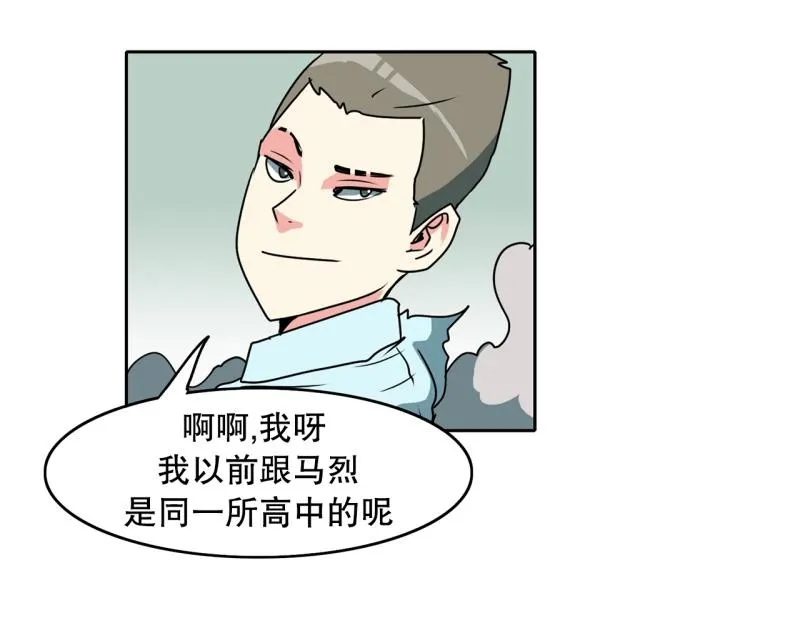 第85话 转学 第39页