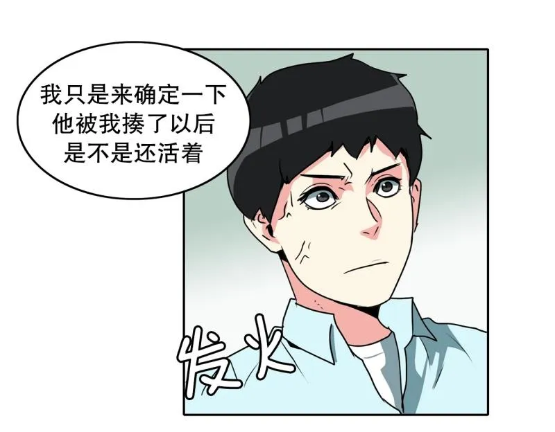 第85话 转学 第40页