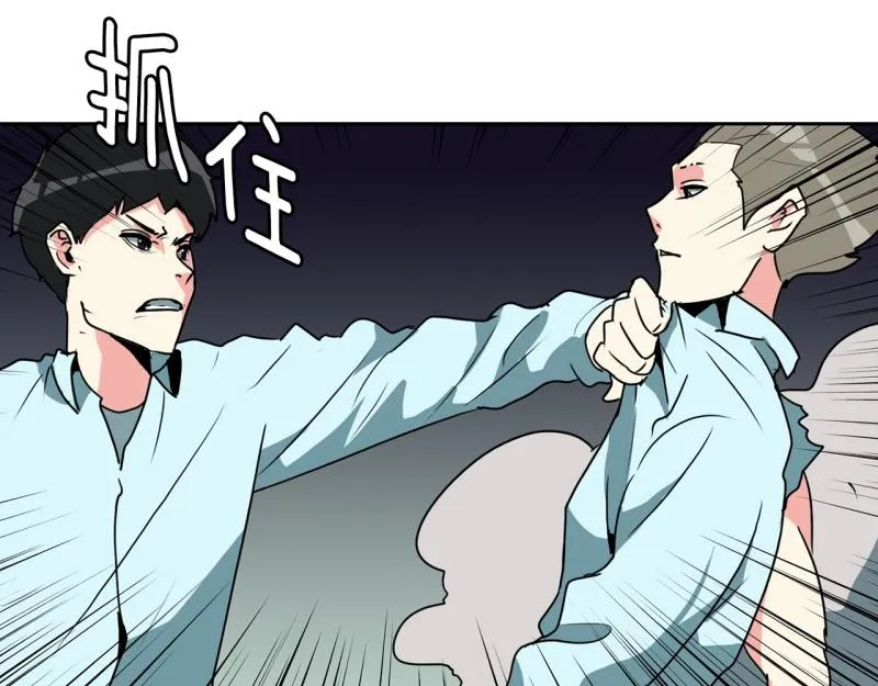 第85话 转学 第41页
