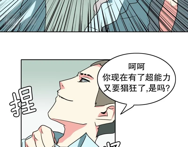 第85话 转学 第42页