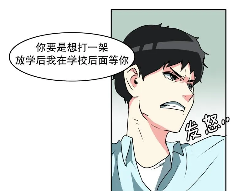 第85话 转学 第44页