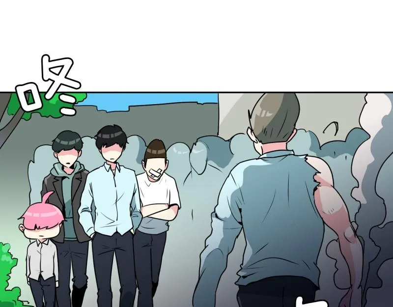 第86话 废柴超能力 第4页