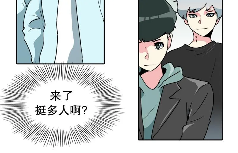 第86话 废柴超能力 第6页