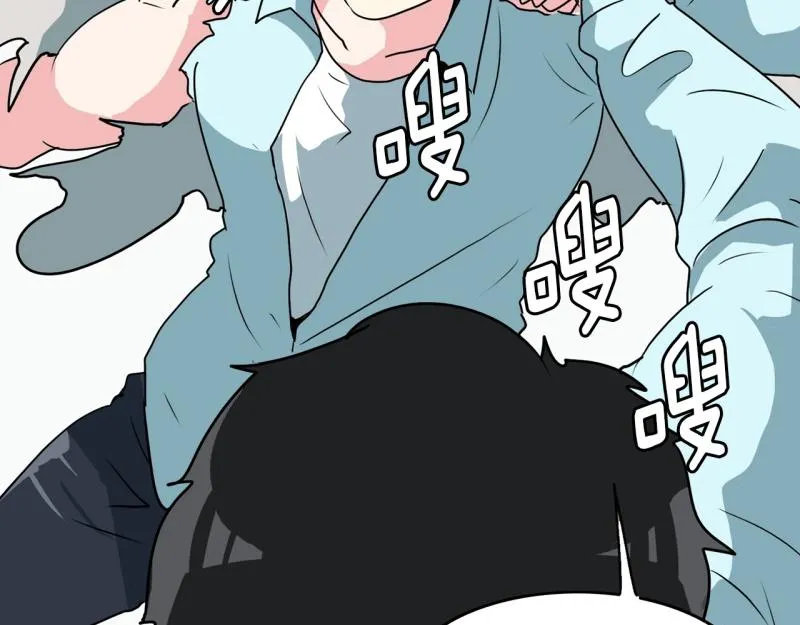 第86话 废柴超能力 第13页