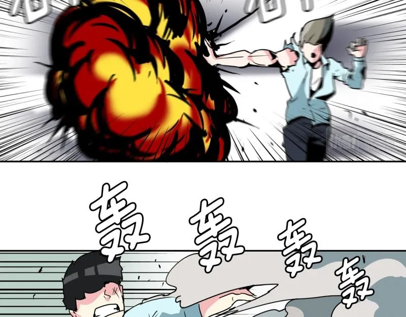 第86话 废柴超能力 第16页
