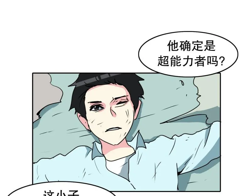第86话 废柴超能力 第29页