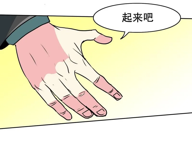 第86话 废柴超能力 第34页