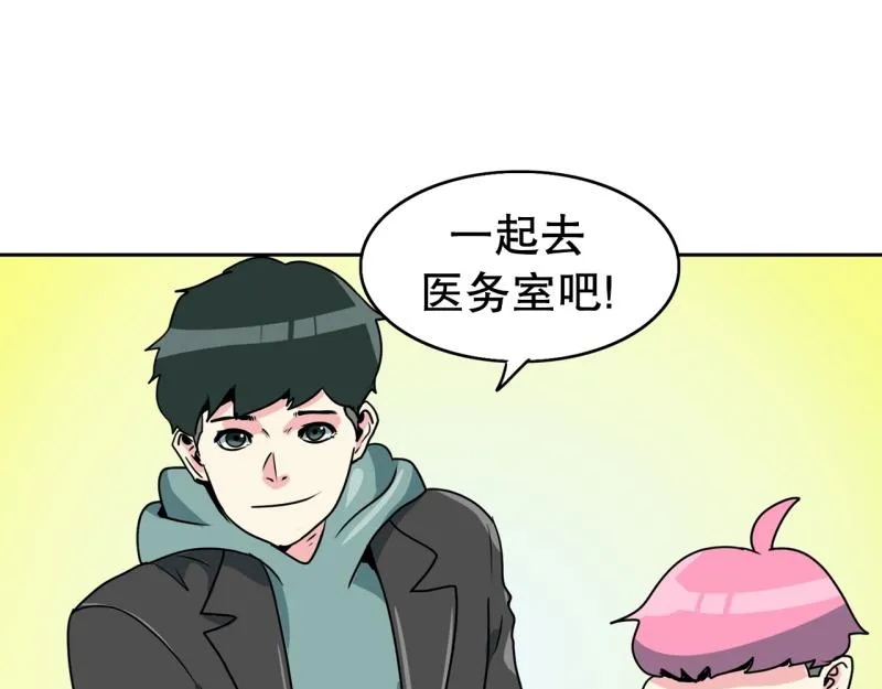 第86话 废柴超能力 第36页