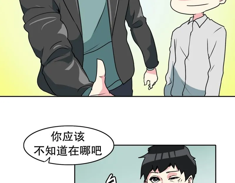 第86话 废柴超能力 第37页