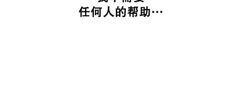 第86话 废柴超能力 第40页