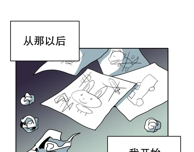 第86话 废柴超能力 第46页