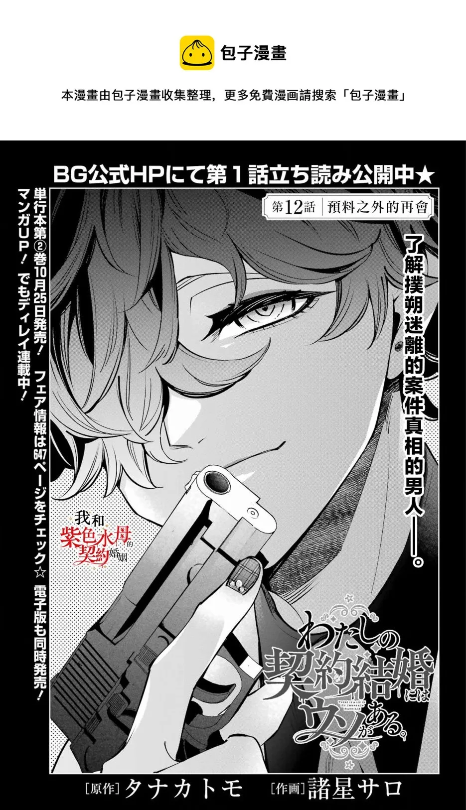 第12话 第1页