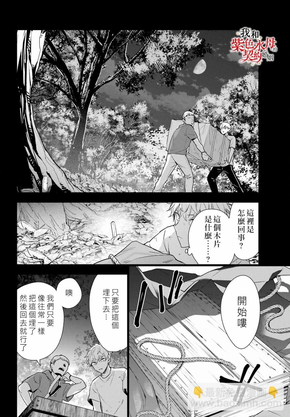 第15话 第32页
