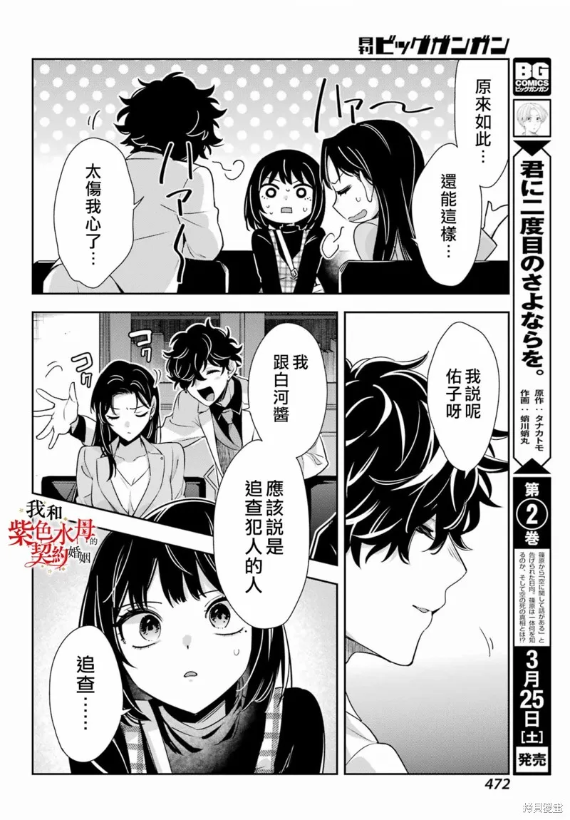 第17话 第8页