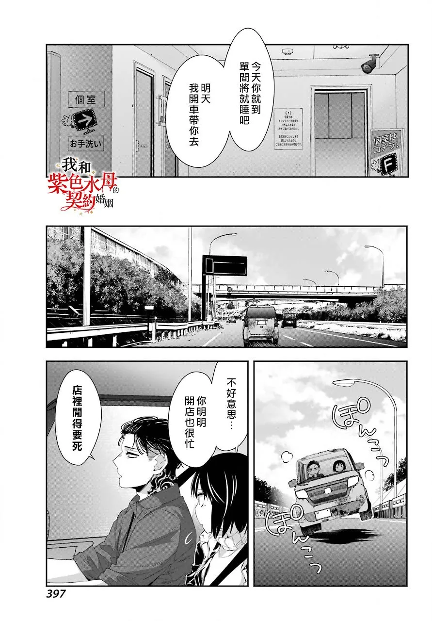 第05话 第27页