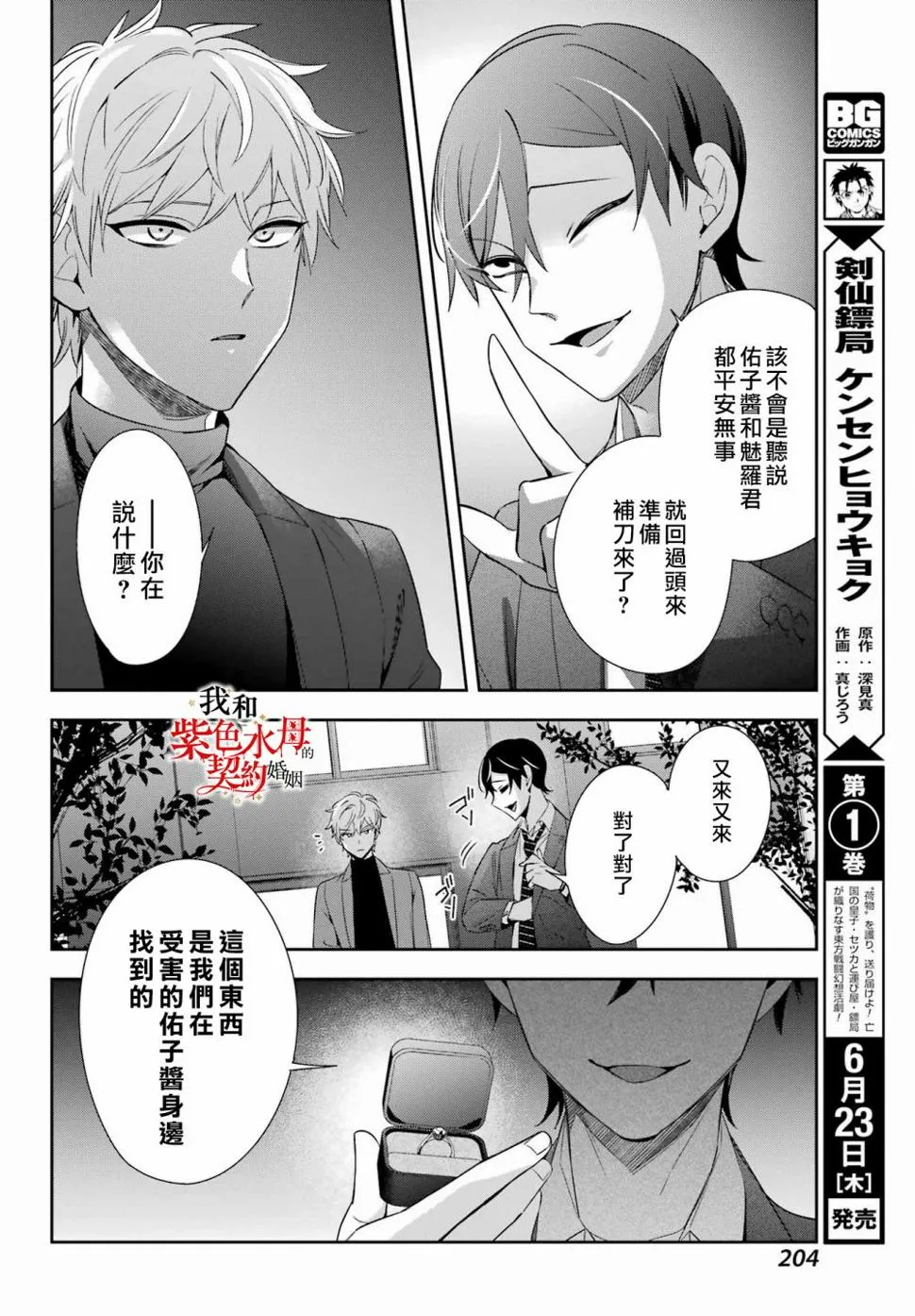第08话 第17页