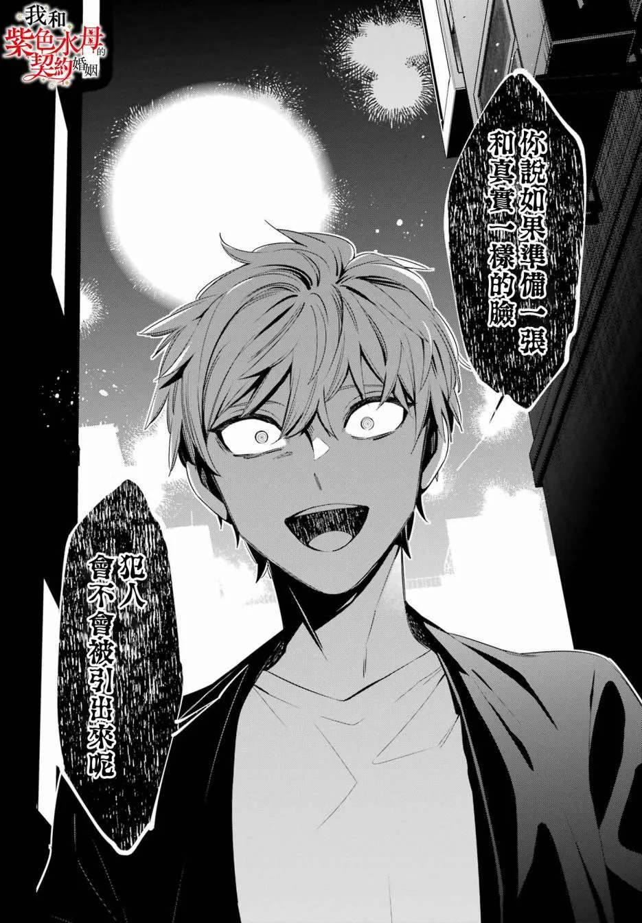 第09话 第16页